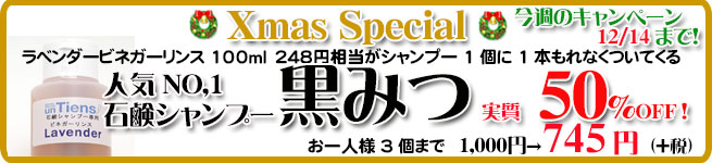 手作り石鹸 手作り洗顔石鹸専門店 Un Tiens アンティアン 自然からの贈りもの