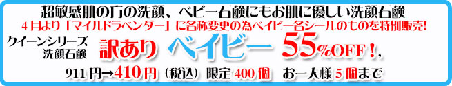 オーガニック化粧品コールドプロセス石鹸手作り無添加石鹸アンティアンシャンプーバー2303訳ありベイビーバナー