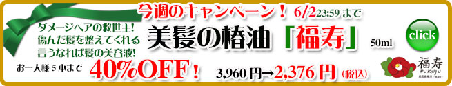 オーガニック化粧品手作り無添加石鹸アンティアン250527今週のキャンペーンバナー
