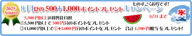 手作り石鹸アンティア8月のアンティアンプレゼントキャンペーン