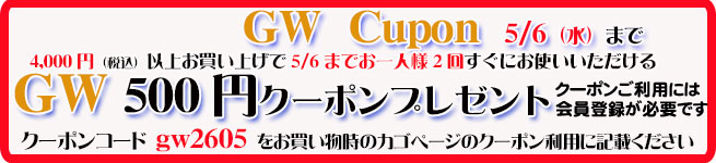 オーガニック化粧品手作り無添加石鹸アンティアン260428GWクーポンバナー