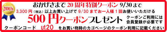オーガニック化粧品手作り無添加石鹸アンティアン260922クーポンバナー