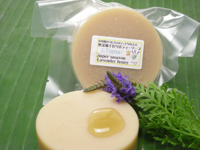 スーパーササボンラベンダーハニー