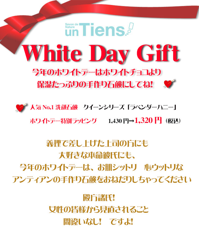 手作り石鹸アンティアンホワイトデーギフトセットラベンダーハニー