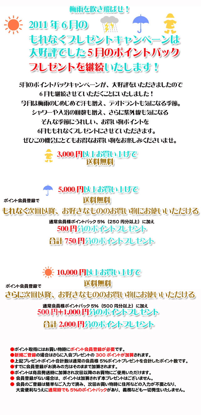 手作り洗顔石鹸アンティアン2011年6月のプレゼントキャンペーンtop