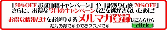 手作り石鹸アンティアンメールマガジン募集バナー