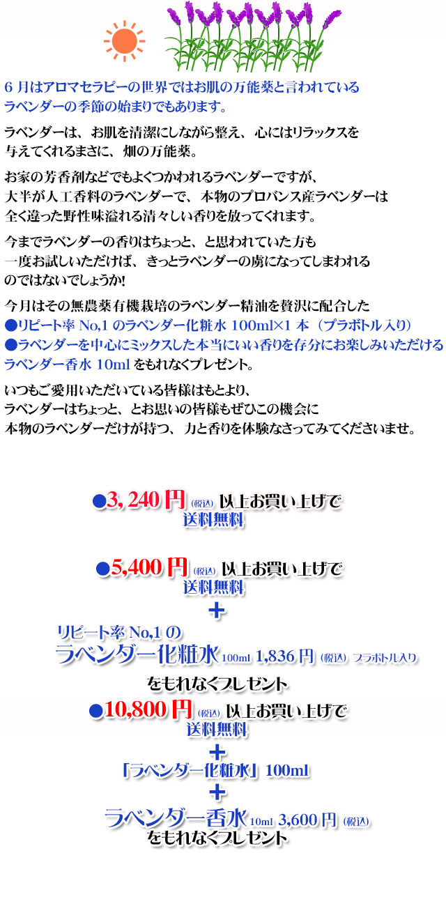 オーガニック化粧品手作り石鹸アンティアン1806今月のキャンペーンcopy