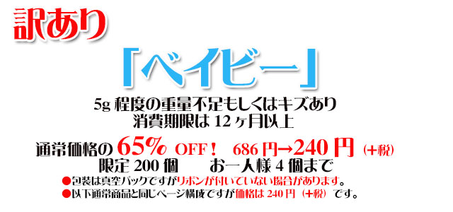 オーガニック化粧品手作り石鹸アンティアン190326訳ありベイビーtop