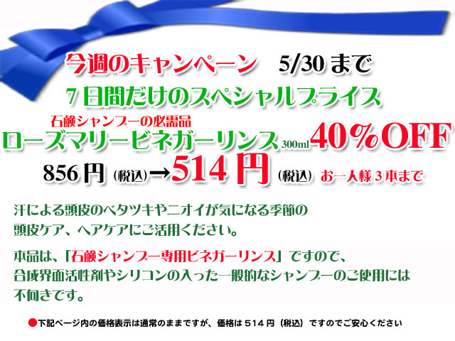 オーガニック化粧品手作り無添加石鹸アンティアン220524キャンペーンtop