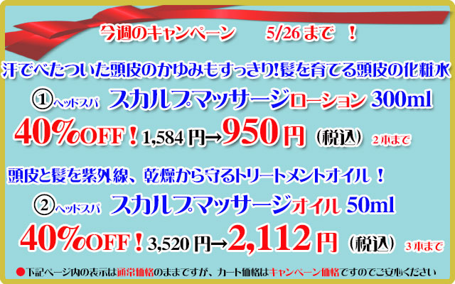 オーガニック化粧品手作り無添加石鹸アンティアン250520キャンペーンtop