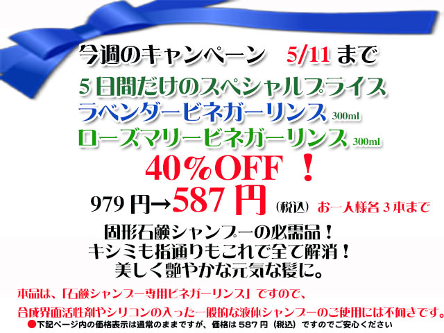 オーガニック化粧品手作り無添加石鹸アンティアン260507キャンペーンtop