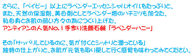 敏感肌・アトピー・ニキビの方に