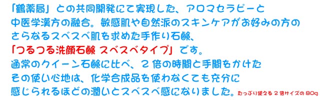 中医アロマ漢方敏感肌アトピー用手作り洗顔石鹸