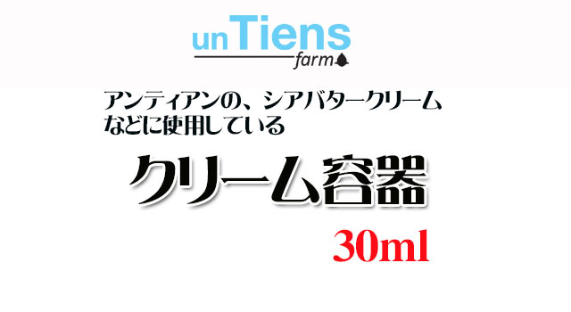 オーガニック化粧品手作り無添加石鹸オーガニックアンティアンリップクリーム容器30top