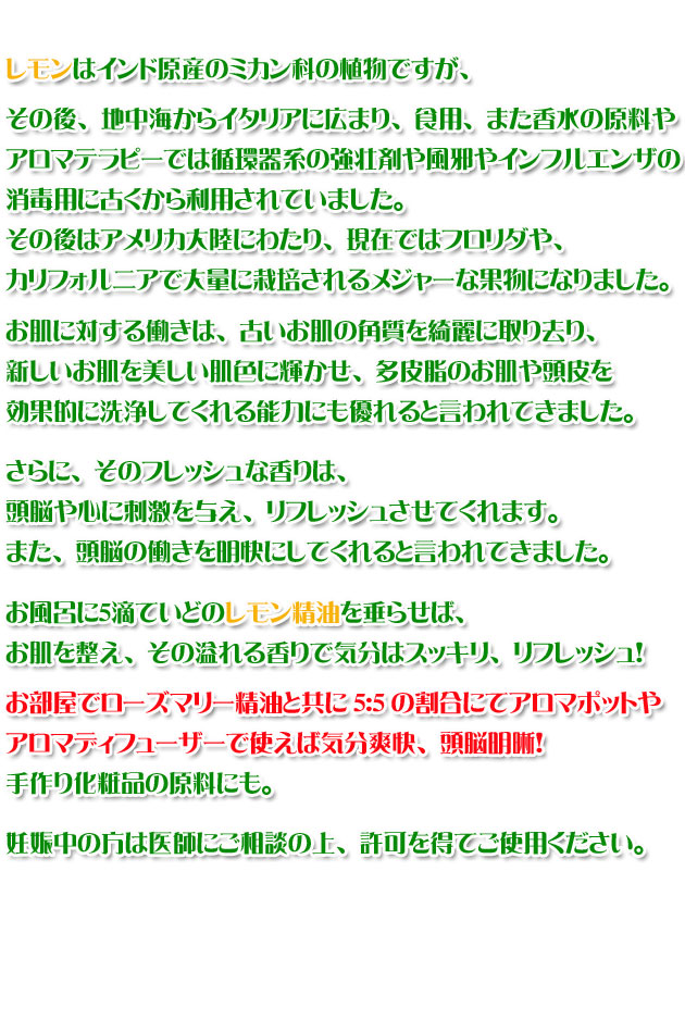 手作り石鹸アンティアン レモン精油copy2