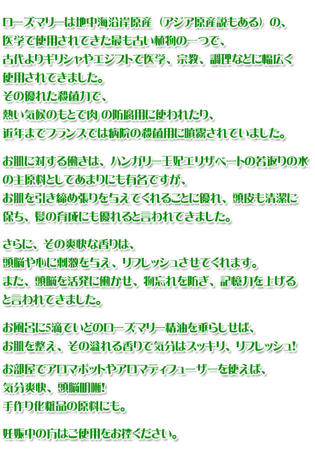 手作り石鹸アンティアン オーガニックローズマリー精油 copy2
