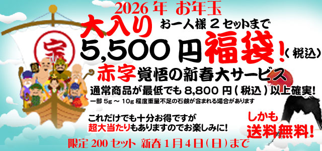 手作り石鹸福袋5000円top