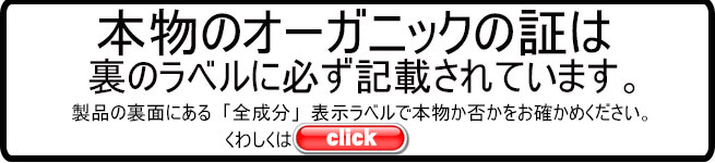 手作り石鹸アンティアン本物のオーガニックとはバナー１