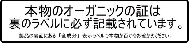 手作り石鹸アンティアン本物のオーガニックとはバナー２