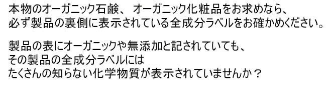 手作り石鹸アンティアン本物のオーガニックとはバナー３