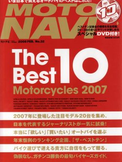モトナビ2月号表紙