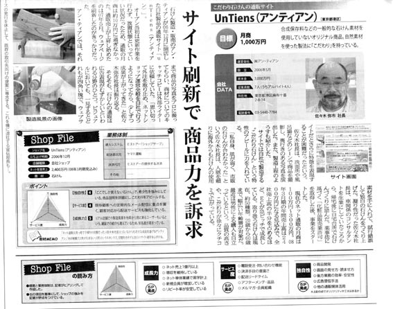 eコマース新聞内容080325