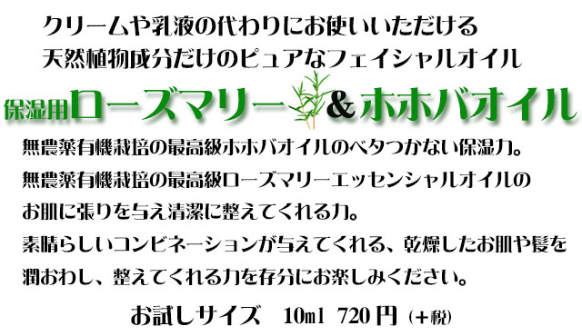 オーガニック化粧品手作り無添加石鹸アンティアンローズマリー/ホホバオイル10top