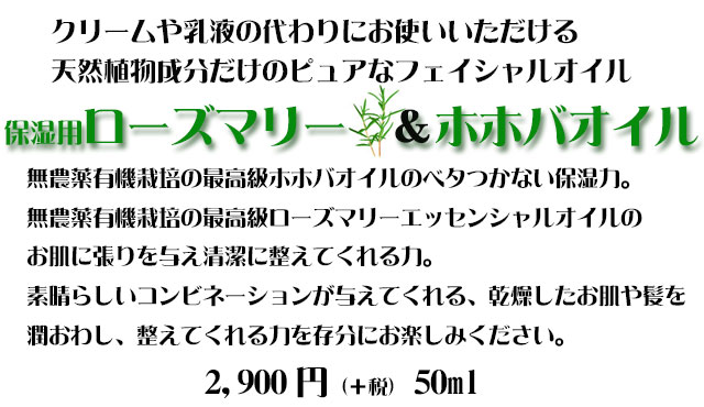 手作り石鹸アンティアン ローズマリーホホバオイルtop