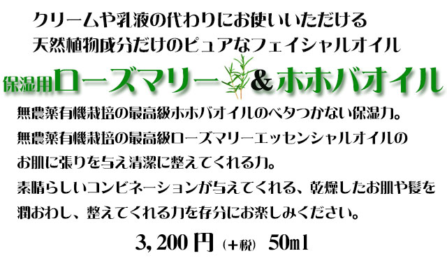 手作り石鹸アンティアン　ローズマリーホホバオイルtop