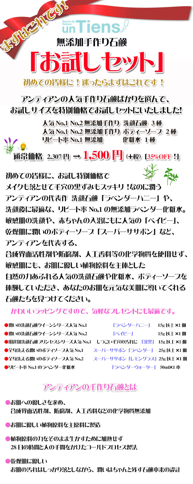 手作り洗顔石鹸お試しセットnewtop