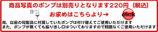 オーガニック化粧品手作り無添加石鹸アンティアンオイルポンプ3バナー