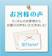 手作り石鹸アンティアお客様の声