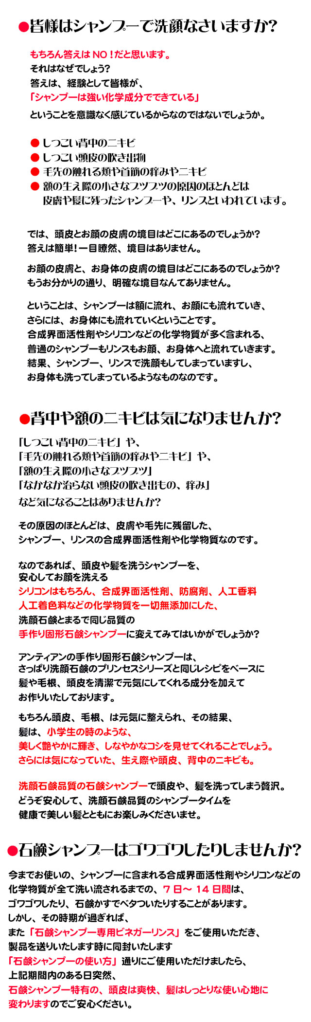 合成界面活性剤入りのシャンプーについての疑問