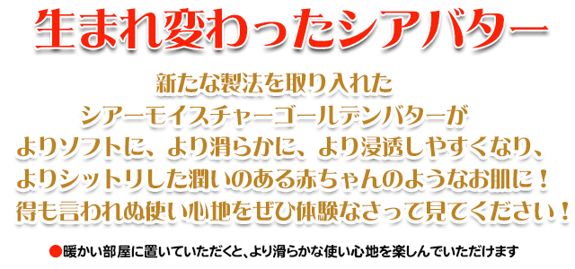 手作り石鹸アンティアン1702生まれ変わったシアバターバナー