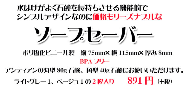 オーガニック化粧品コールドプロセス石鹸手作り無添加石鹸アンティアンnewソープセーバーtop