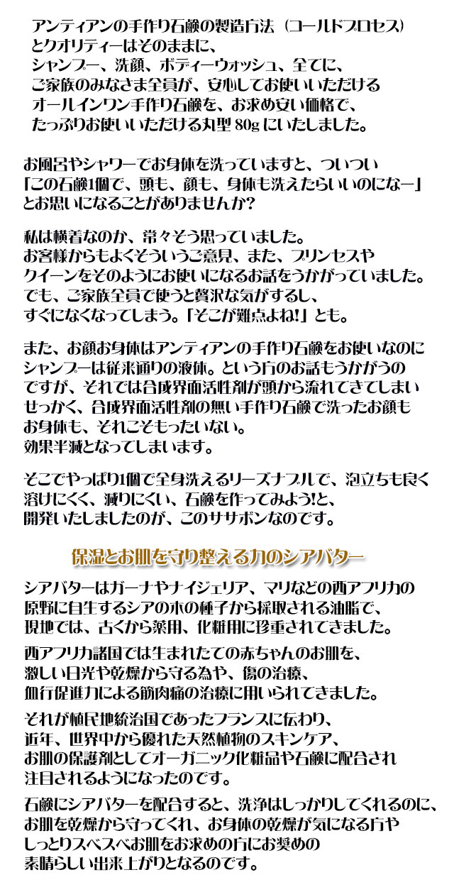 ウイルス予防の手洗いはもとより、予防の洗顔、お身体、髪をこれ一個で