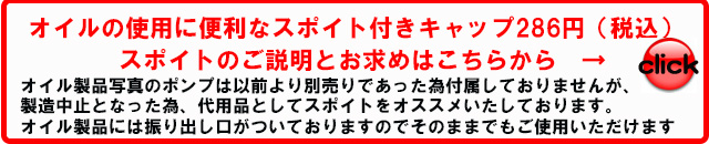オーガニック化粧品手作り無添加石鹸アンティアンスポイトバナー