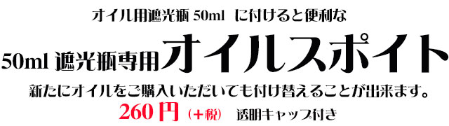 オーガニック化粧品手作り無添加石鹸アンティアンスポイトtop