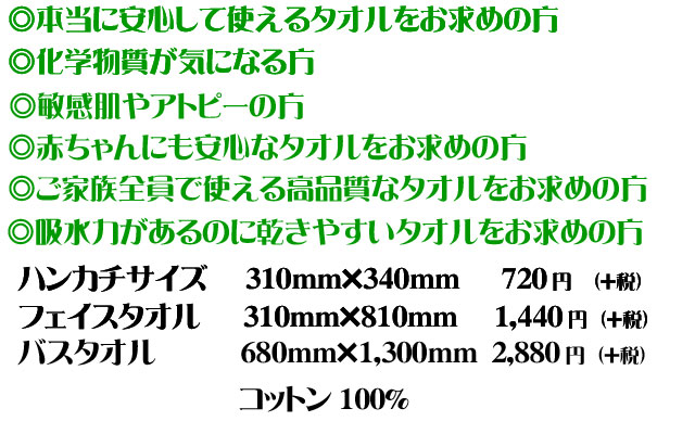 アンティアンオーガニックタオルサブコピー