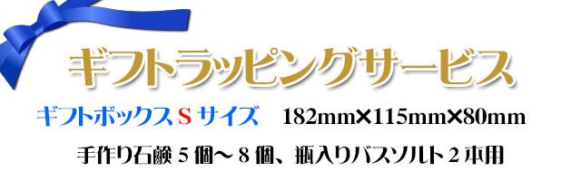 アンティアン手作り石鹸ギフトラッピングジャーナルボックスtop